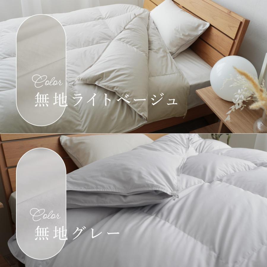 ロマンス小杉 爆買 2枚合わせ羽毛布団 洗える シングル ダウン90