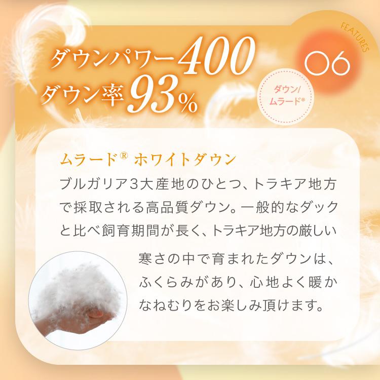 羽毛布団 洗える シングル ムラードホワイトダウン93% 軽量 軽い 日本製 DP400 おすすめ セール ロング 冬用 羽毛ふとん 羽毛掛け布団 冬布団｜a-nemuri｜20