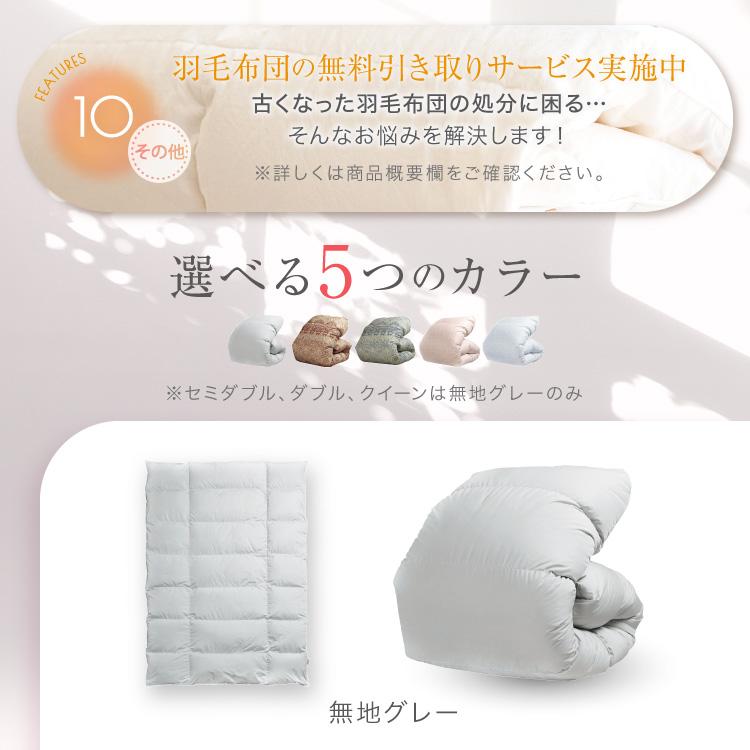 ロマンス小杉 羽毛布団 洗える シングル マザーダウン95% 軽量 軽い