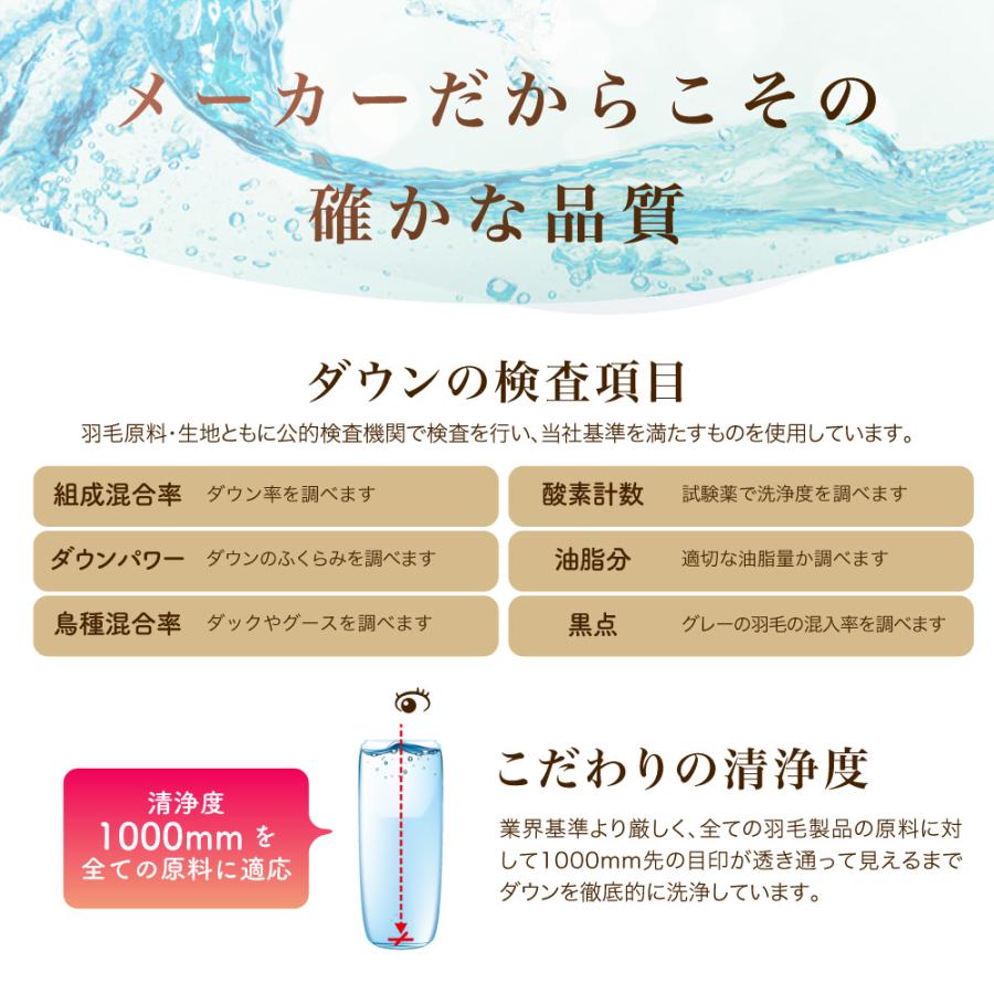 ロマンス小杉 羽毛布団 マザーグース 綿生地 ダウン93% 1.2kg