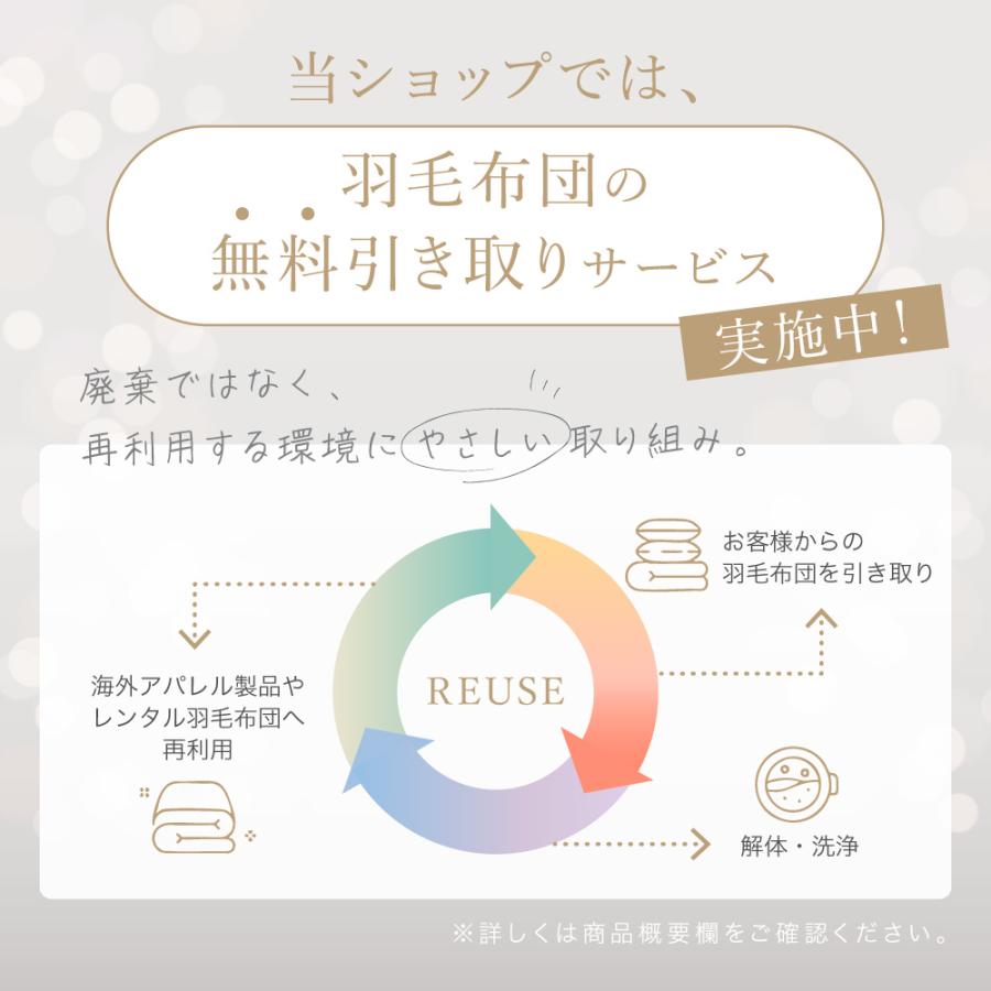 ロマンス小杉 羽毛布団 マザーグース 綿生地 ダウン93% 1.2kg