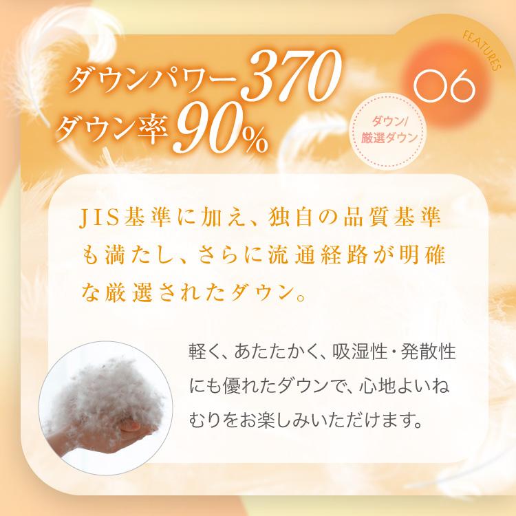 羽毛布団 洗える シングル ダウン90% 軽量 軽い 日本製 DP370 おすすめ セール ロング 冬用 羽毛ふとん 羽毛掛け布団 冬布団｜a-nemuri｜19