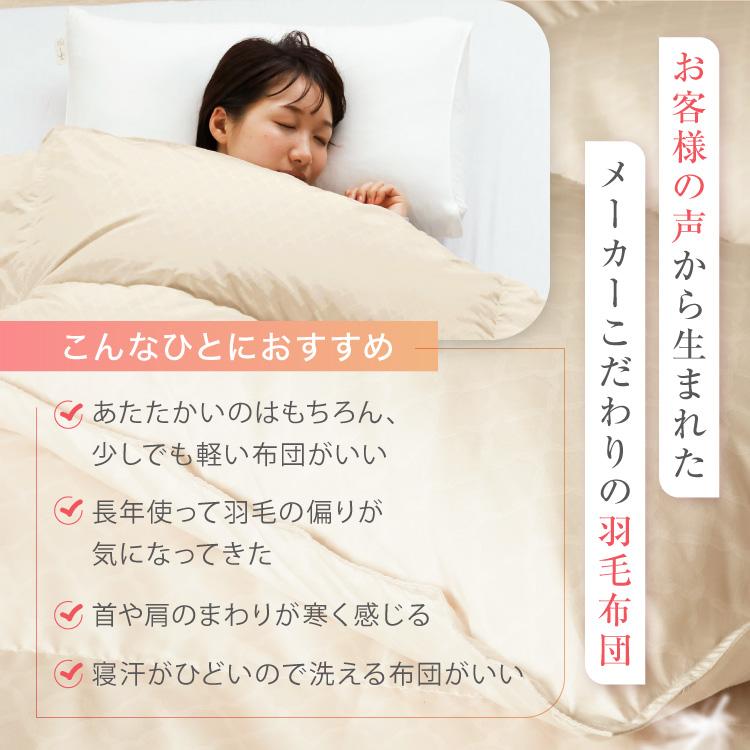 ロマンス小杉 羽毛布団 洗える シングル ダウン90% 増量 1.3kg ロマンス小杉 羽毛布団 洗える シングル ダウン90% 増量 1.3kg