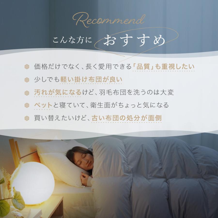羽毛布団 ダブル ハンガリーホワイトダウン93% 洗える ロマンス小杉 羽毛掛け布団 ダブルサイズ_5