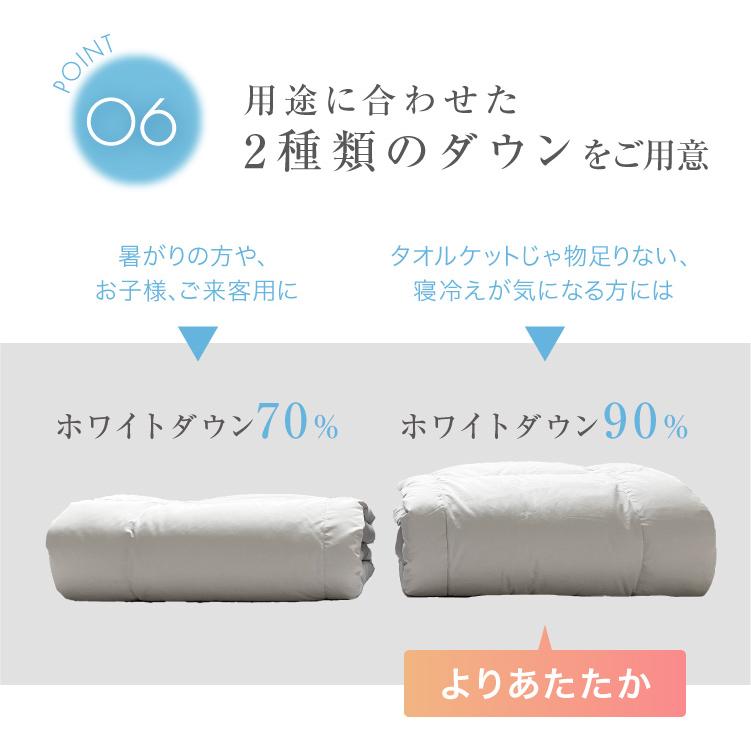 肌掛け布団 ダウンケット シングル 洗える 羽毛肌掛け布団 肌掛け 掛け布団 羽毛布団 薄手 夏掛け布団 夏布団 夏用掛け布団 肌布団_10