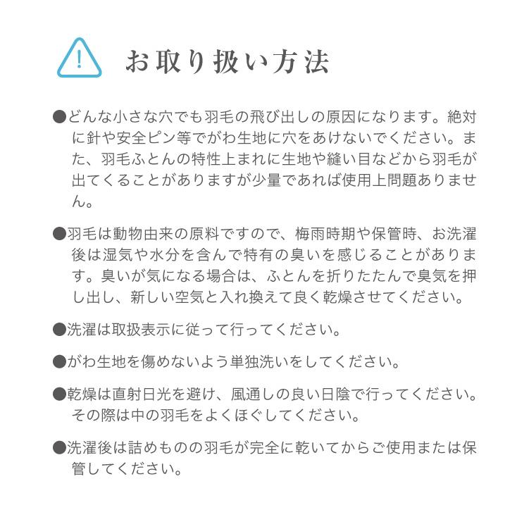 肌掛け布団 ダウンケット シングル 洗える 羽毛肌掛け布団 肌掛け 掛け布団 羽毛布団 薄手 夏掛け布団 夏布団 夏用掛け布団 肌布団_19