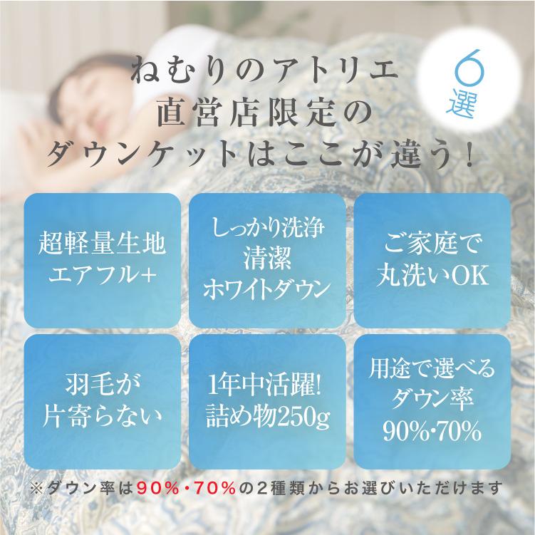 肌掛け布団 ダウンケット シングル 洗える 羽毛肌掛け布団 肌掛け 掛け布団 羽毛布団 薄手 夏掛け布団 夏布団 夏用掛け布団 肌布団_2