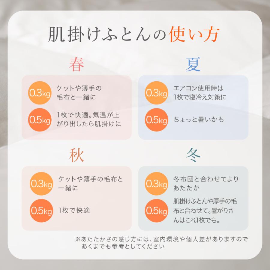 羽毛肌掛け布団 シングル ダウン93% 増量 肌掛け羽毛布団 夏 洗える 軽量 日本製 DP430 羽根布団 ダウンケット 春 羽毛 肌掛け_14