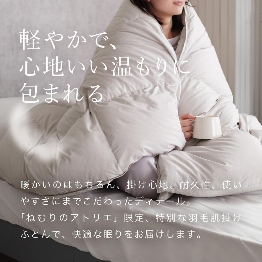羽毛肌掛け布団 シングル ダウン93% 増量 肌掛け羽毛布団 夏 洗える 軽量 日本製 DP430 羽根布団 ダウンケット 春 羽毛 肌掛け_1