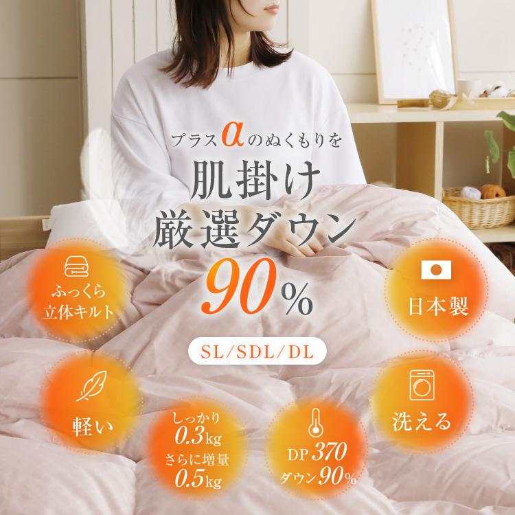 ロマンス小杉 羽毛肌掛け布団 シングル ダウン90% 増量 肌掛け ロマンス小杉 羽毛肌掛け布団 シングル ダウン90% 増量 肌掛け