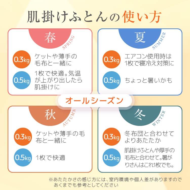 羽毛肌掛け布団 シングル マザーダウン95% 肌掛け羽毛布団 夏 洗える 軽量 日本製 DP440 羽根布団 ダウンケット 春 掛け布団 羽毛 肌掛け_20