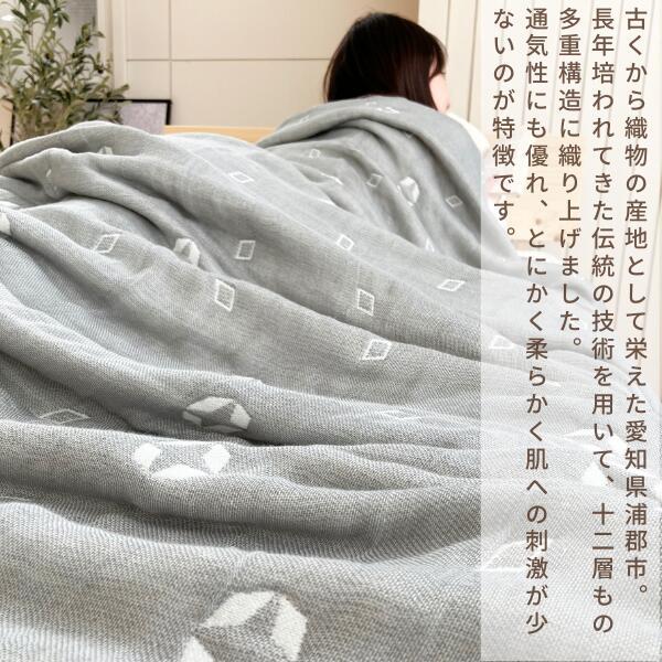 ロマンス小杉 ガーゼケット シングル 日本製 12重 12重ガーゼ 肌