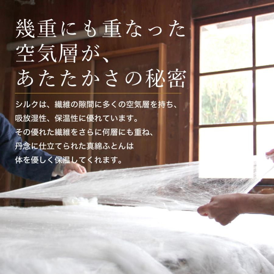 ロマンス小杉 公式 ねむりのアトリエ 真綿肌掛け布団 京都丹後手引き