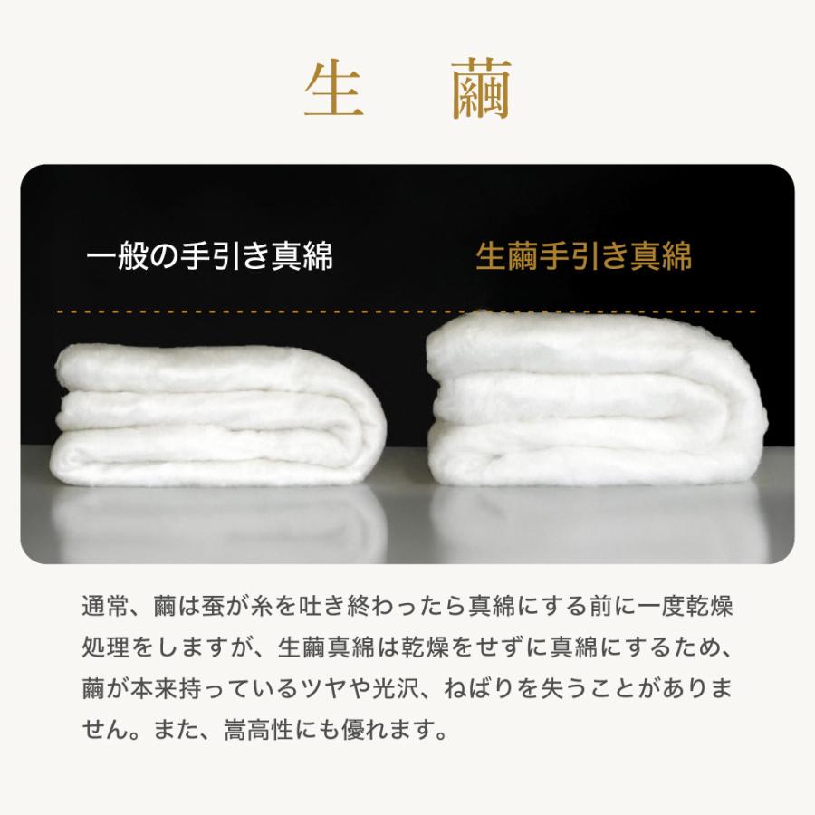 ロマンス小杉 公式 ねむりのアトリエ 真綿肌掛け布団 京都丹後手引き