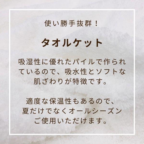 デイジー ウィリアムモリス タオルケット シングル 綿100% 日本製 ウォッシャブル お昼寝 春夏用 コットン100％ シャーリングプリント おしゃれ_7