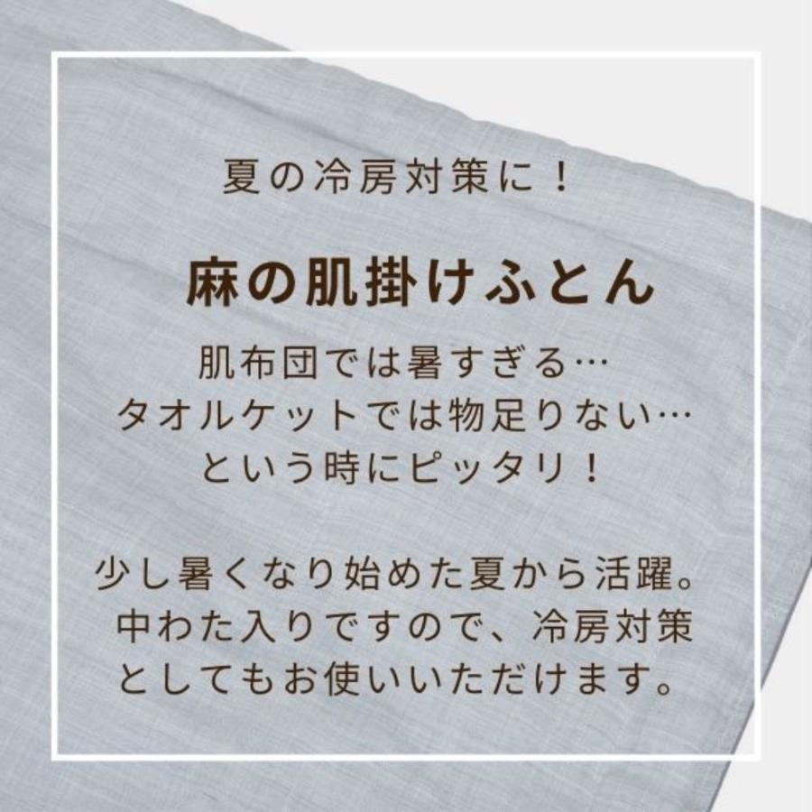 いちご泥棒 ウィリアムモリス モリス 肌掛け布団 シングル 麻100％ ウォッシャブル リネン 夏用 麻わた 肌掛けふとん 洗える 肌布団 夏布団 本麻_3