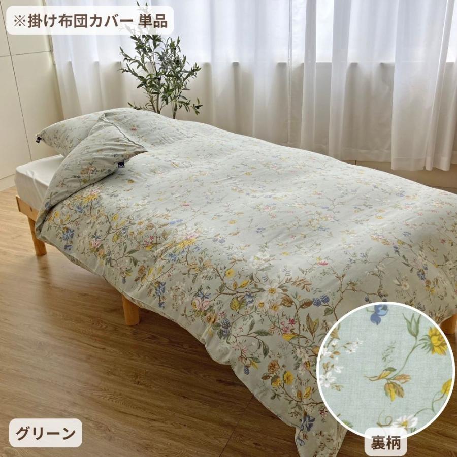 ロマンス小杉 V&A 掛けふとんカバー シングルロング 綿100％ 40サテン