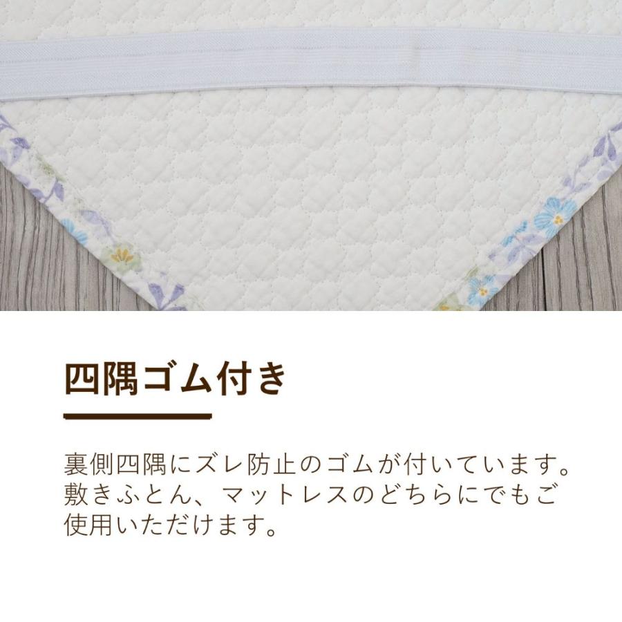 ロマンス小杉 敷きパッド セミダブル 綿 ウォッシュキルト コットン100