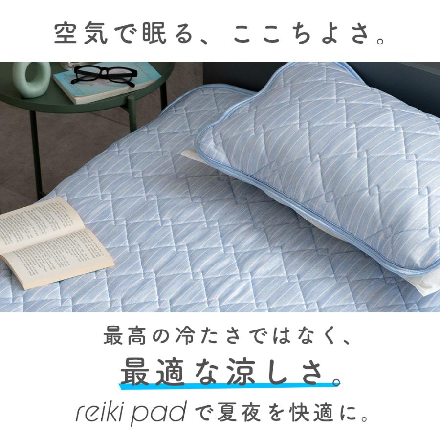 ロマンス小杉 冷感敷きパッド 冷感寝具 敷きパッド 夏 ダブル ひんやり