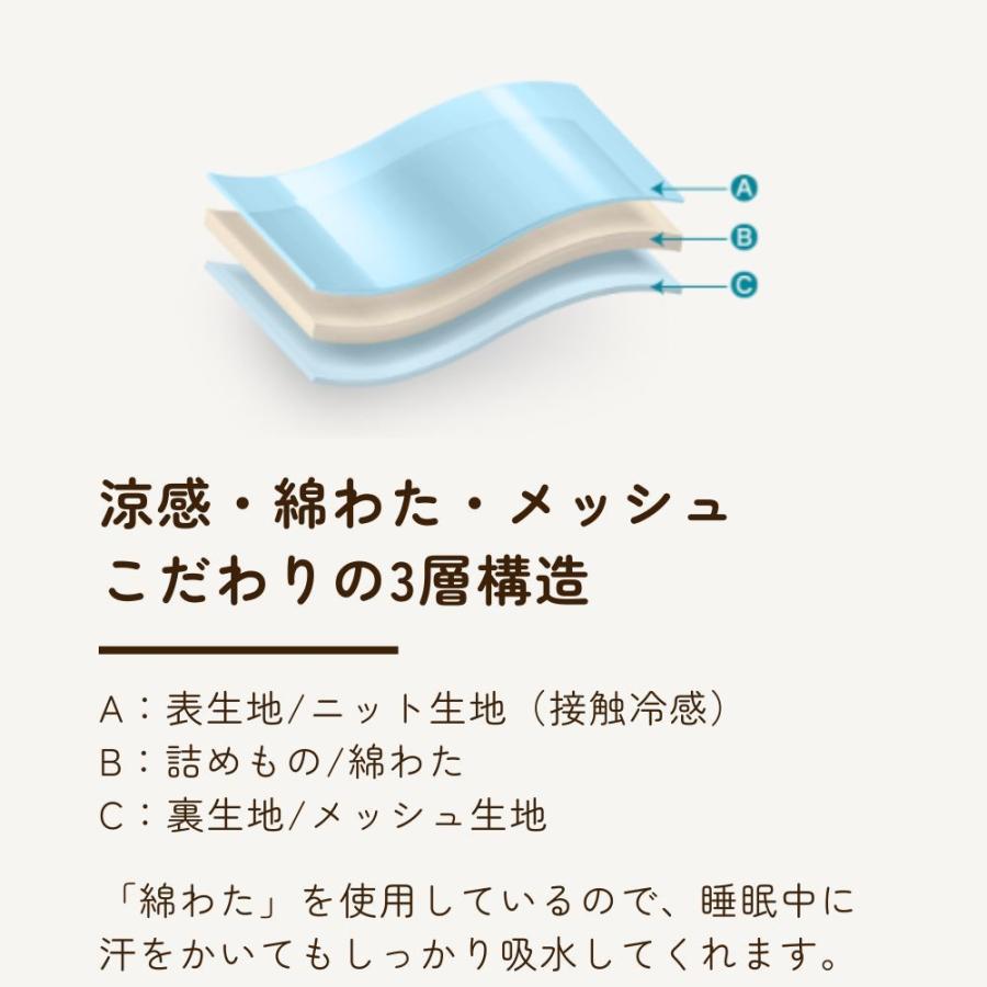 敷きパッド 接触冷感 シングル 綿わた 涼感 冷感 夏用 ひんやり 冷