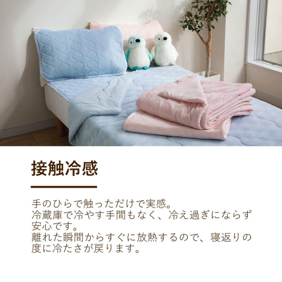 ロマンスアイスミン肌掛けふとん・ひんやりクール・リバーシブル
