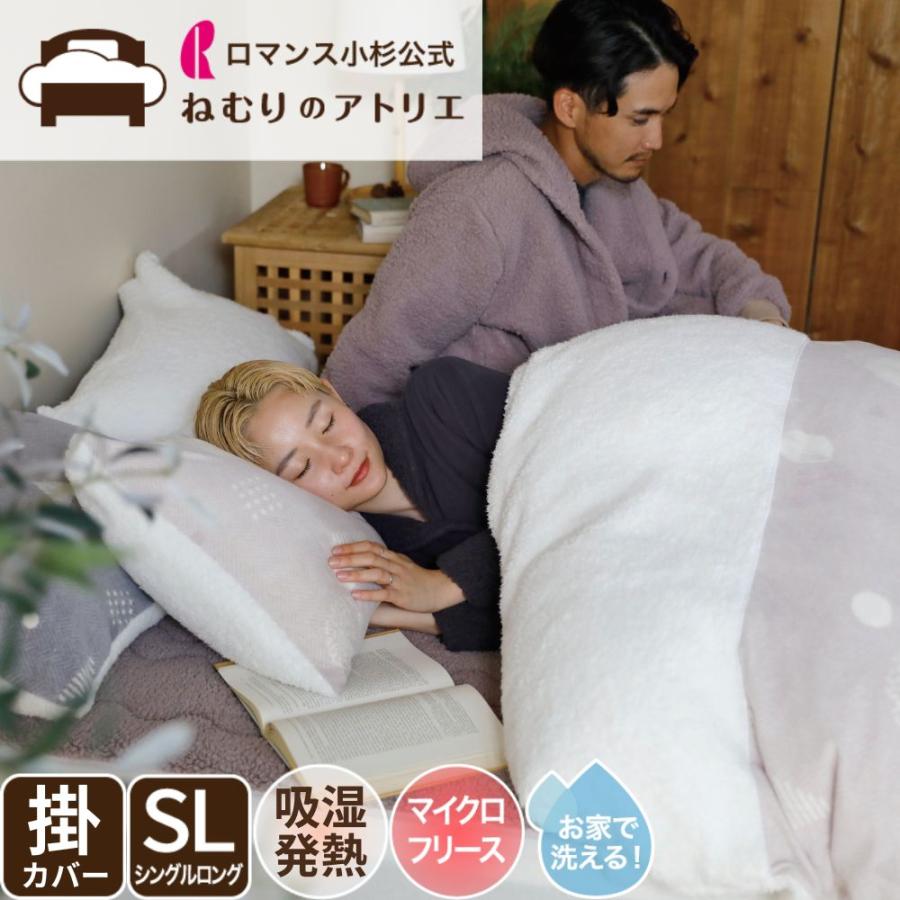 ロマンス小杉　V&A ピンパーネル　掛け布団カバー　あったかカバー S 日本製 軽くて、やわらかい】V&A ウィリアム・モリス 掛け布団カバー リヨセル