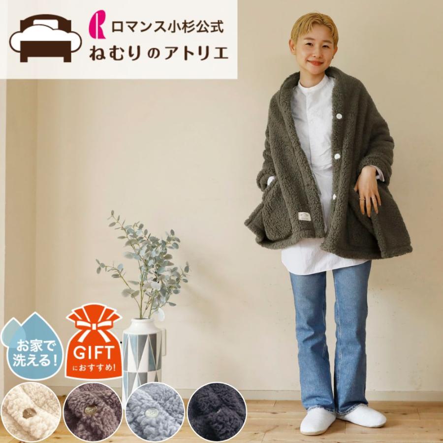 ロマンス小杉 爆買 ストール 冬 ひざ掛け ふわふわ シープボア 吸湿