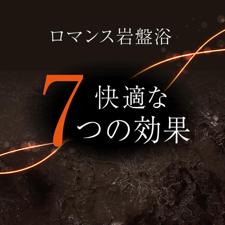 ロマンス小杉 公式 ロマンス岩盤浴 敷きパッド セミダブル 遠赤 岩盤浴