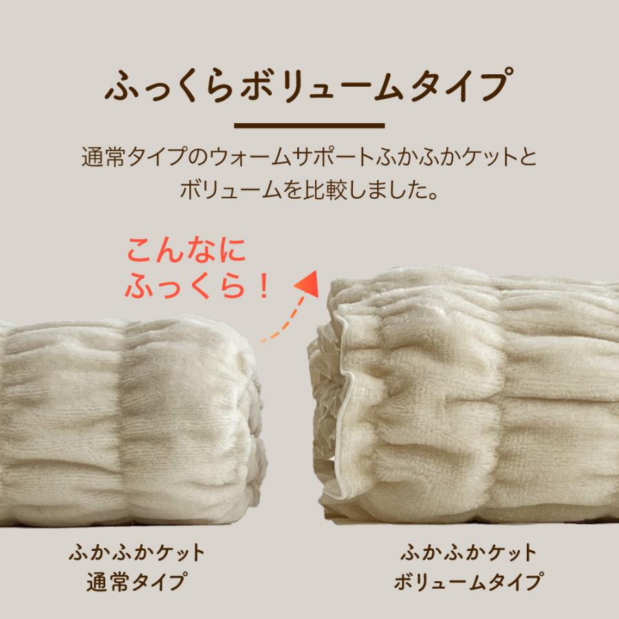 ロマンス小杉 超PayPay祭 ロマンス小杉公式 ふかふかケット ボリューム