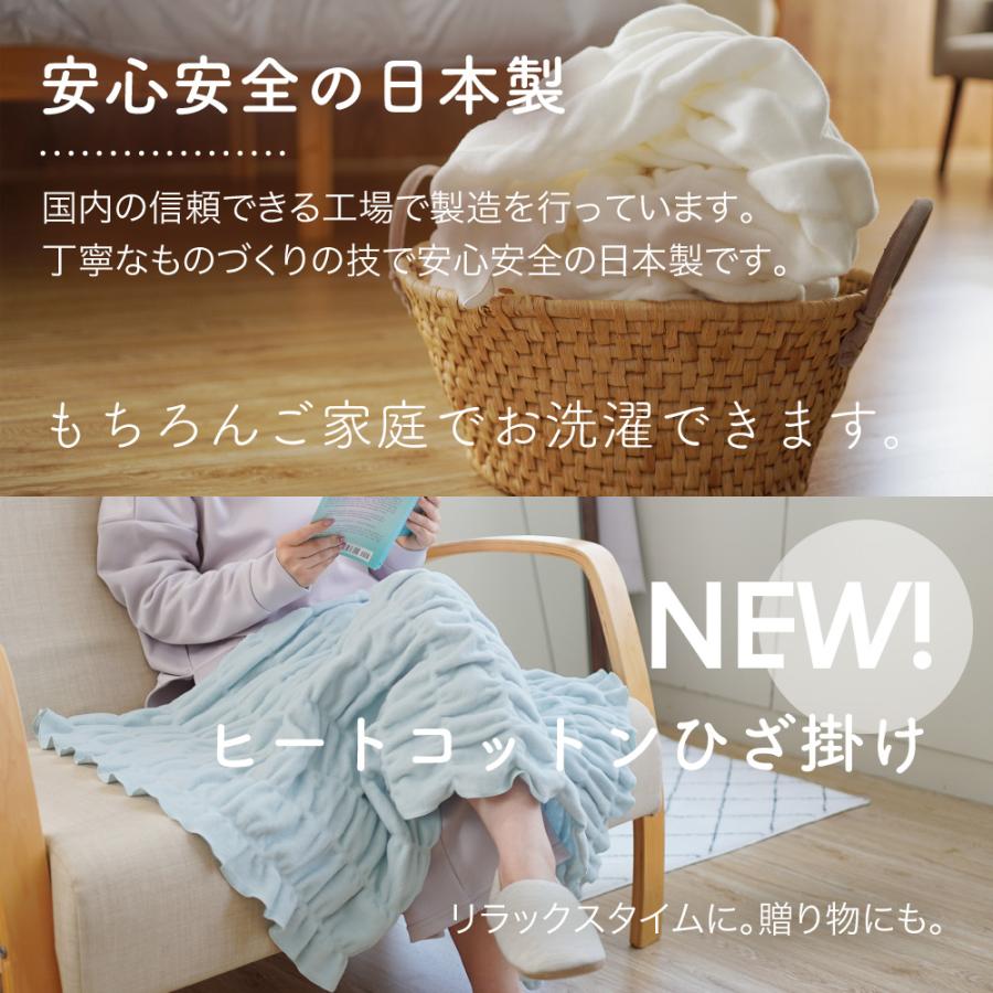 ロマンス小杉 ヒートコットンケット 正規品 ヒートコットン コットン
