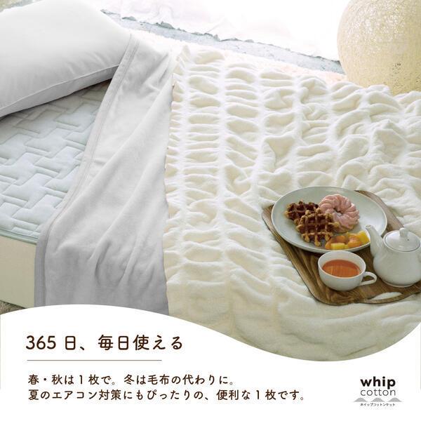 ロマンス小杉 ホイップコットンケット くしゅふわ ブランケット ハーフ