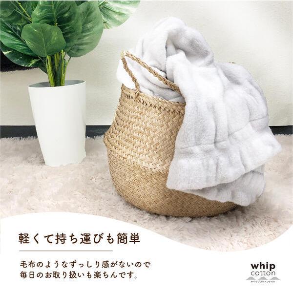 ロマンス小杉 ホイップコットンケット くしゅふわ ブランケット ハーフ