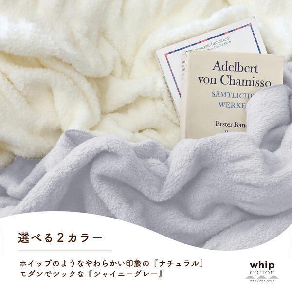 ロマンス小杉 爆買 ホイップコットンケット くしゅふわ ブランケット