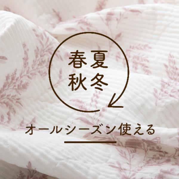 ロマンス小杉 肌掛け布団 シングル ウォッシャブル オール