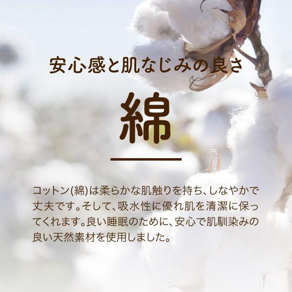 敷きふとんカバー シングルロング 綿100％ 日本製 ウォッシャブル オールシーズン 40ツイル 洗える コットン100％ 敷き布団カバー｜a-nemuri｜02