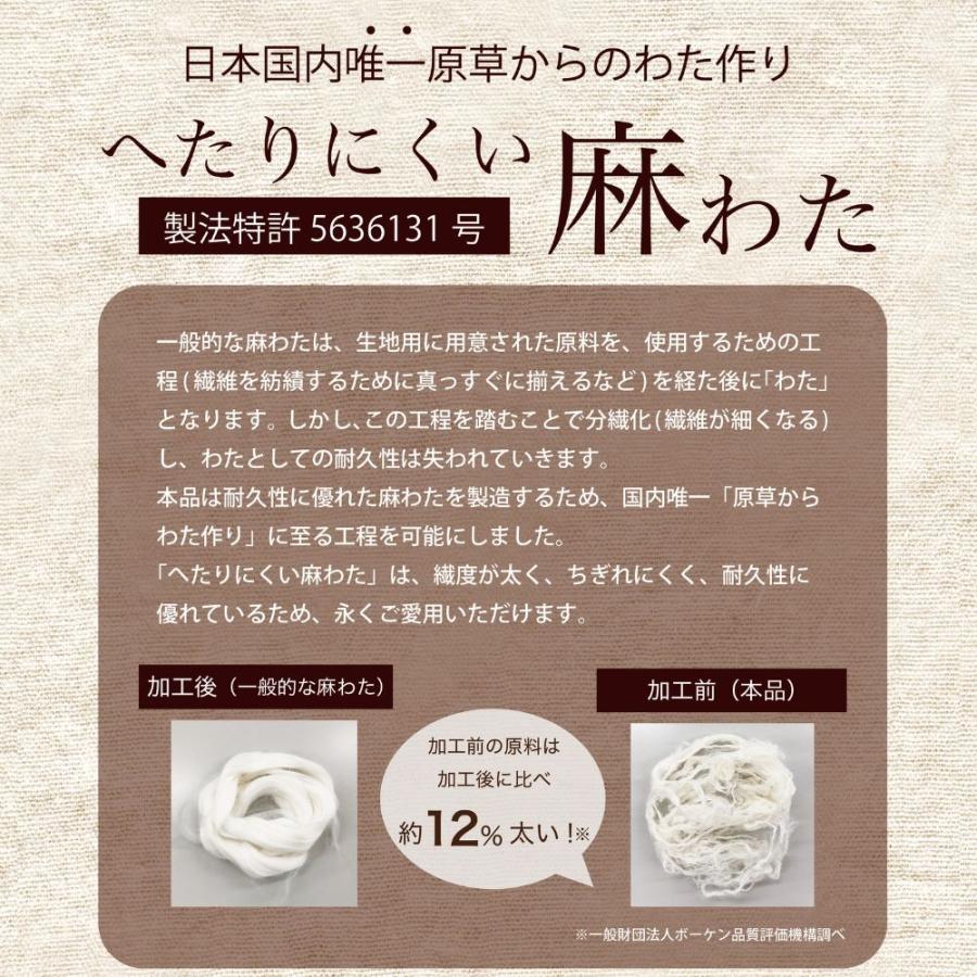ロマンス小杉 本麻肌掛け布団 シングル 麻 麻100％ 日本製