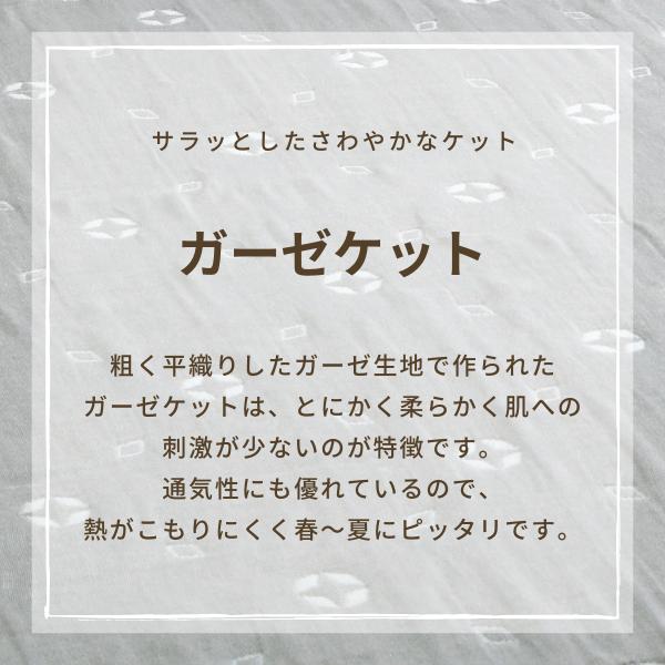 ロマンス　V＆A ガーゼケット・五重ガーゼ・綿１００%・シングルサイズ ロマンス小杉 きぎの暮らし ガーゼケット 5重ガーゼ シングル 綿100