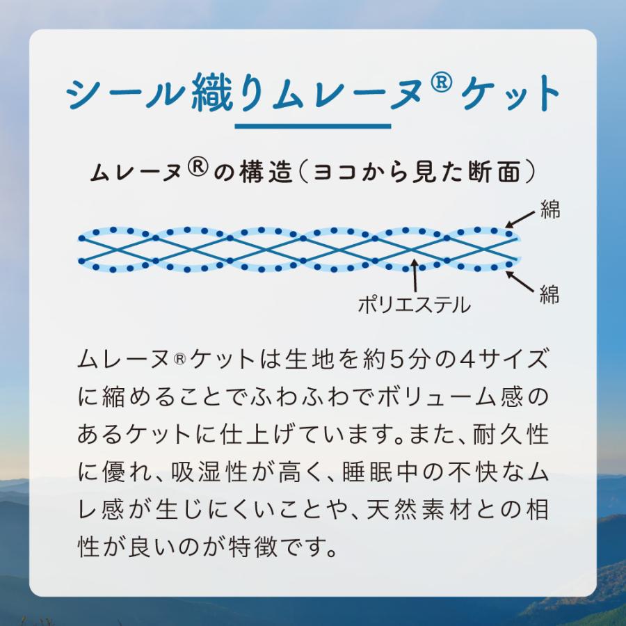 きぎの暮らし ガーゼケット タオルケット 綿100% 日本製 シングル コットンタオルケット 柔らかい オールシーズン 洗える_11