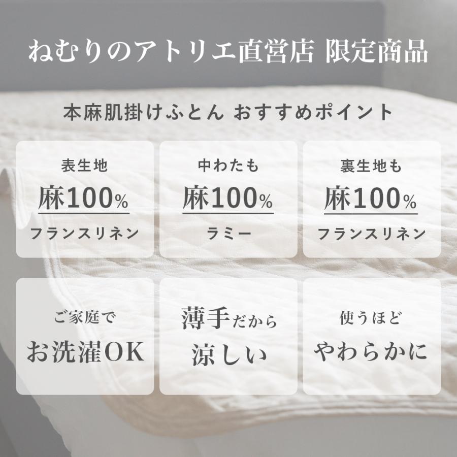 ロマンス小杉 本麻 肌掛け布団 麻 洗える シングル 肌掛け