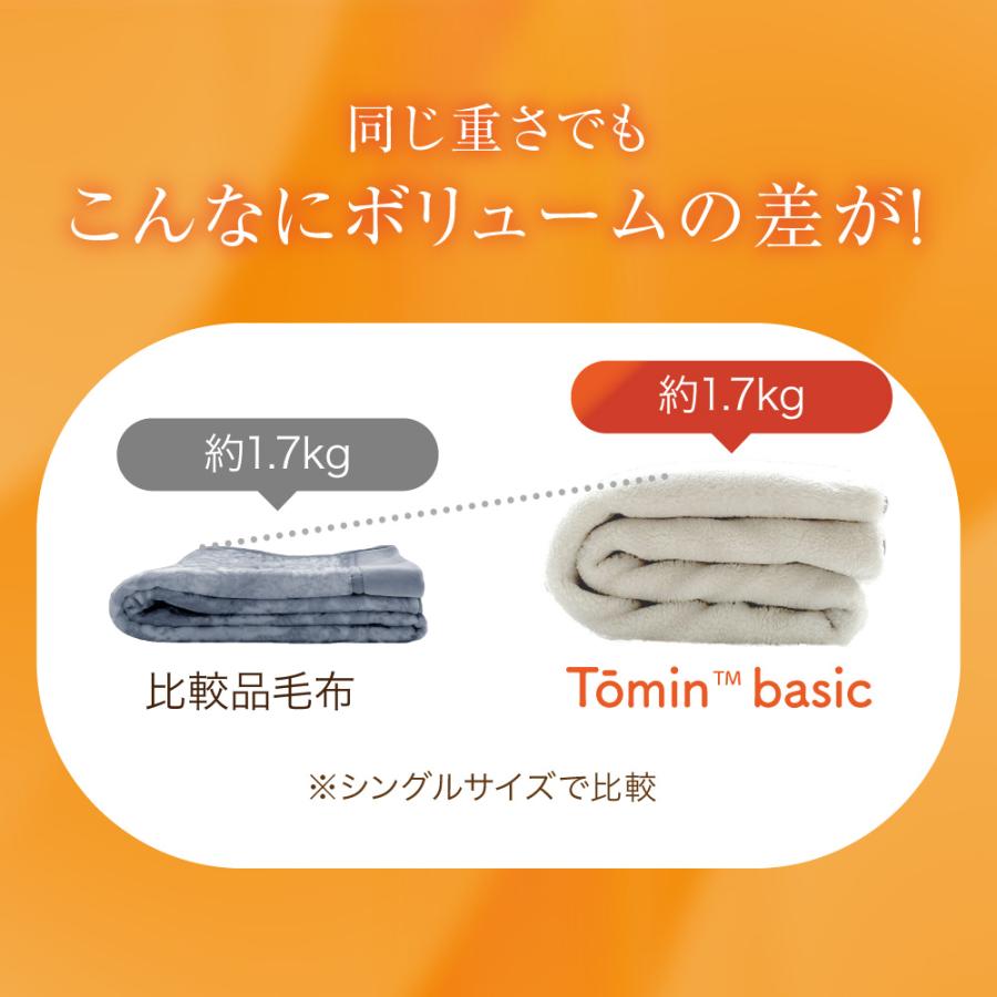 ロマンス小杉 毛布 暖かい 厚手 シングル ブランケット 日本製