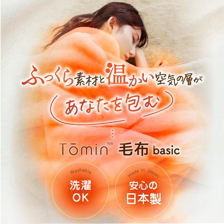 毛布 ダブル 厚手 暖かい ブランケット 日本製 ロマンス小杉 あったか 暖かい 軽い 暖かい毛布 あったか毛布