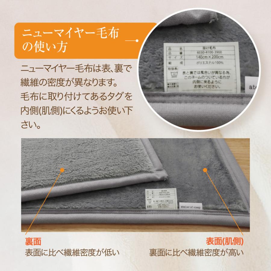 ロマンス小杉 毛布 シングル 暖かい 軽い ブランケット 日本製