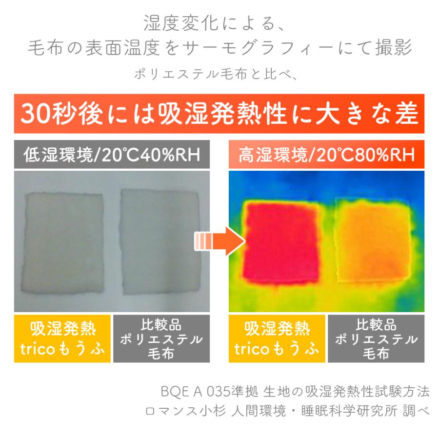 毛布 シングル 暖かい ブランケット 日本製 ロマンス小杉 あったか 暖かい毛布 あったか毛布 おしゃれ 北欧 シングル毛布 発熱毛布｜a-nemuri｜12