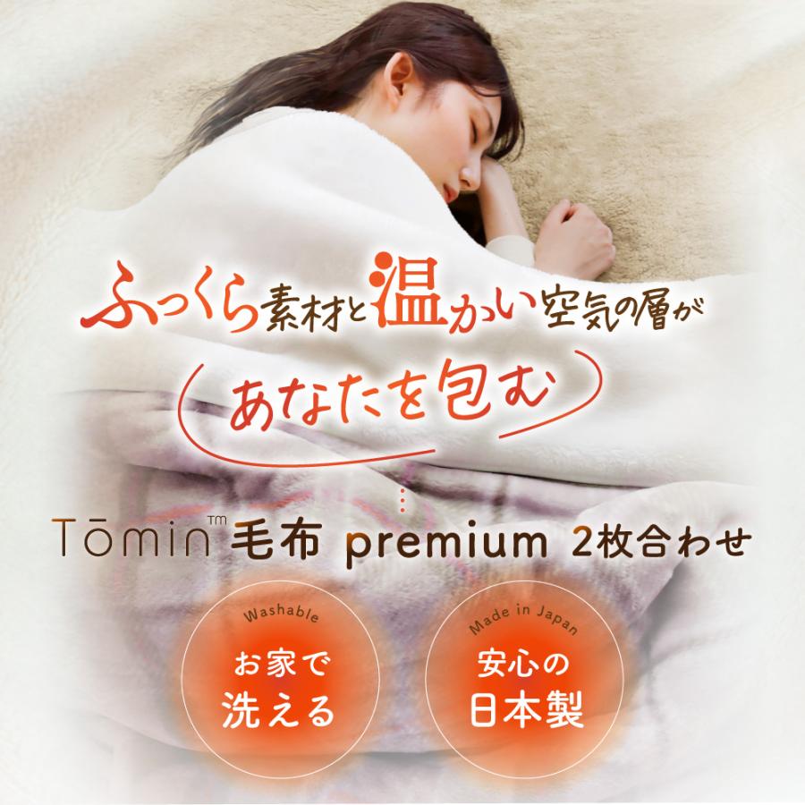 ロマンス小杉 毛布 2枚合わせ 厚手 極厚 シングル 日本製 ブランケット