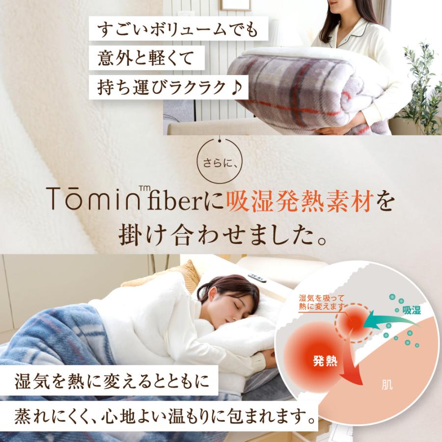 ロマンス小杉 毛布 2枚合わせ 厚手 極厚 シングル 日本製 ブランケット