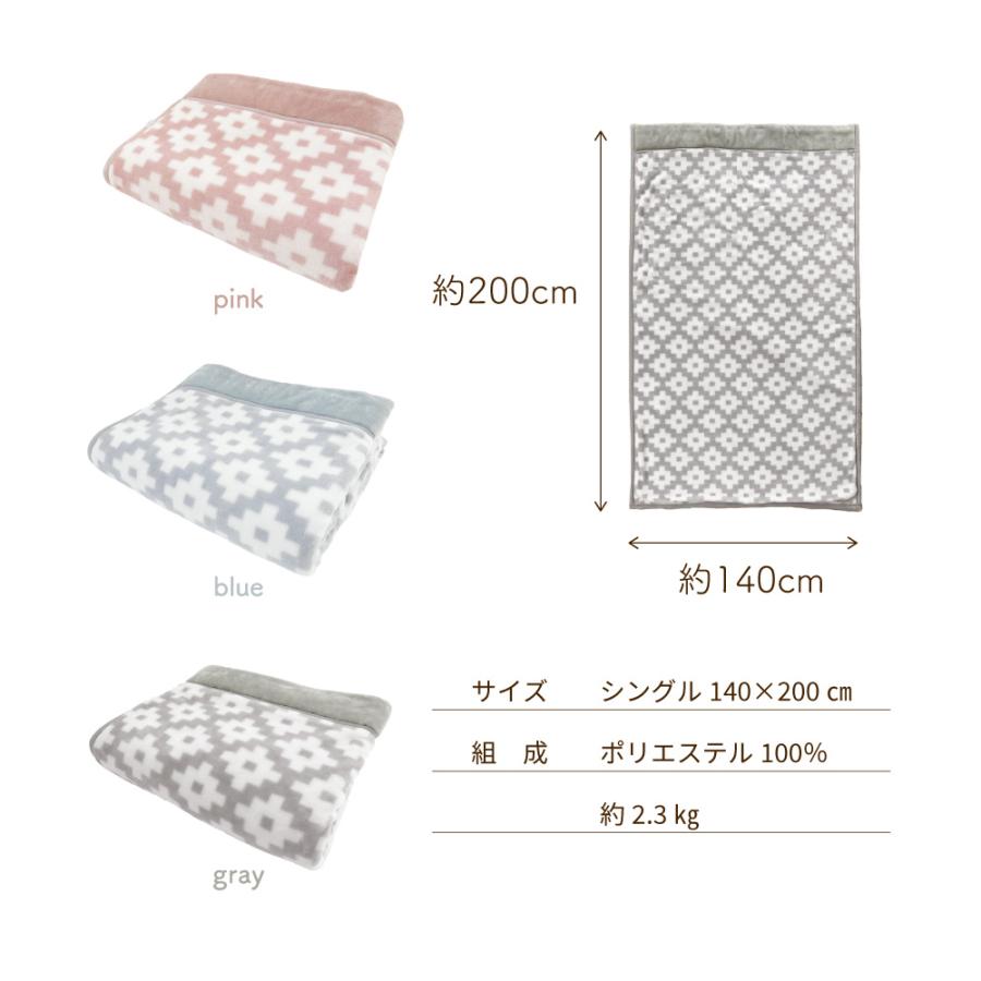 ロマンス小杉 毛布 2枚合わせ 厚手 シングル 日本製 ブランケット