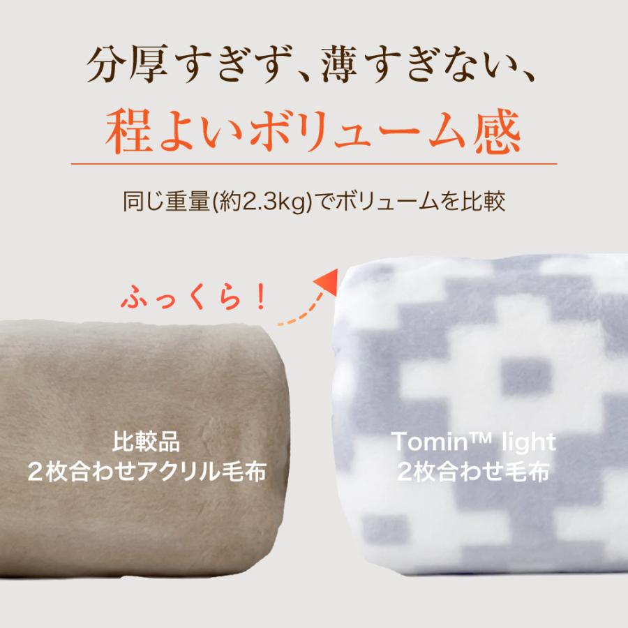 ロマンス小杉 毛布 2枚合わせ 厚手 シングル 日本製 ブランケット