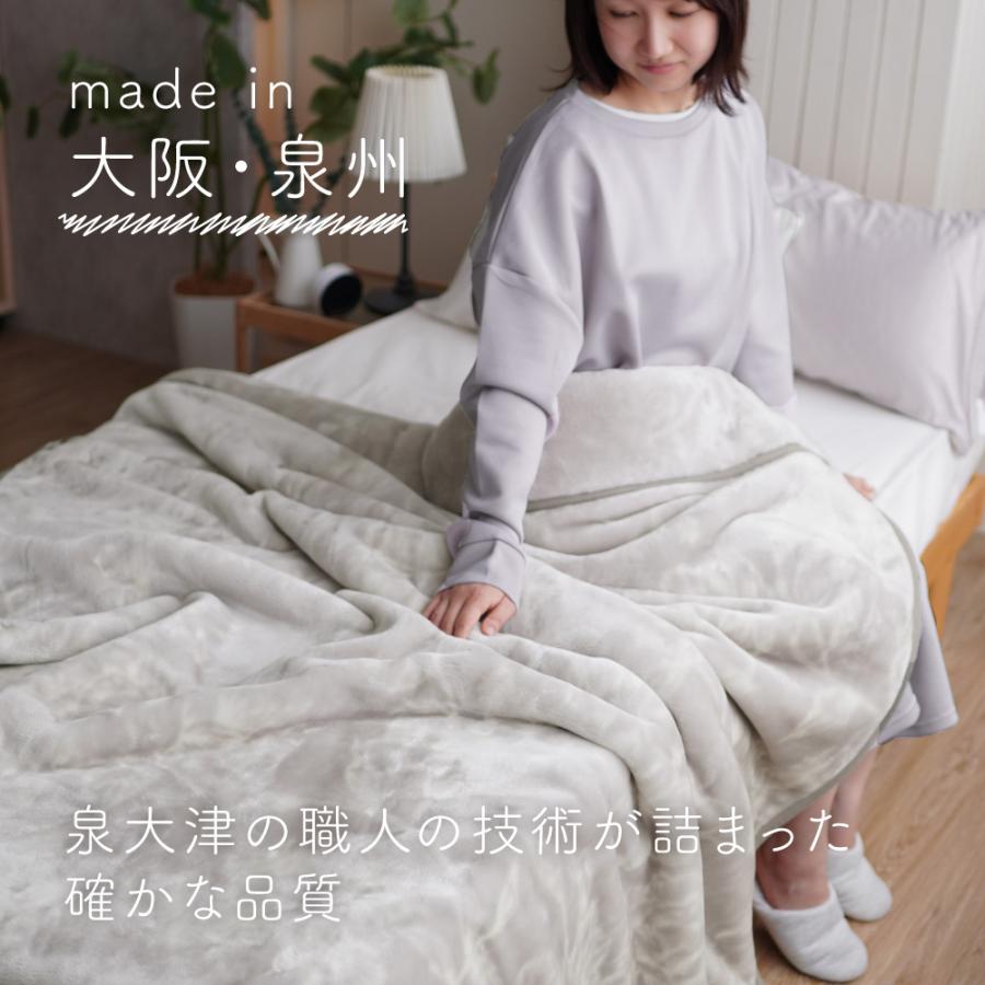 ロマンス小杉 毛布 2枚合わせ シングル 暖かい 日本製 ブランケット
