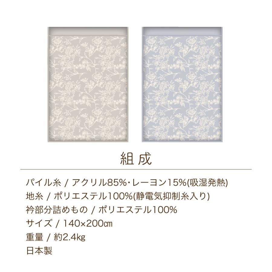 ロマンス小杉 毛布 2枚合わせ シングル 暖かい 日本製 ブランケット