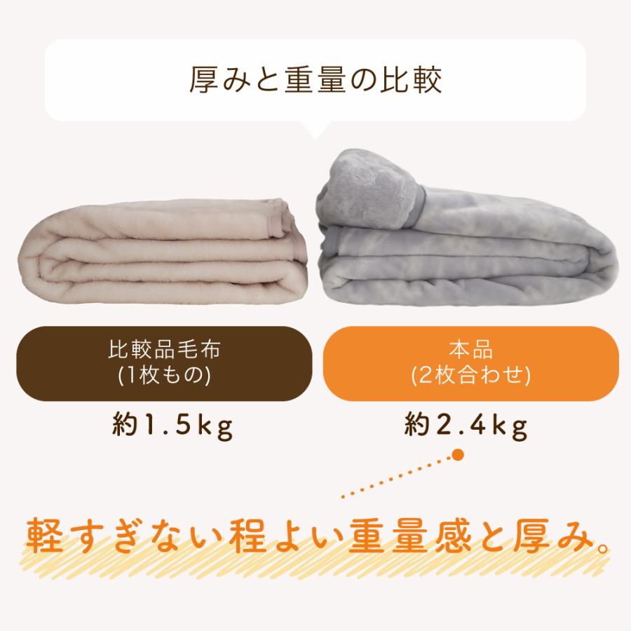 ロマンス小杉 爆買 毛布 2枚合わせ シングル 暖かい 日本製